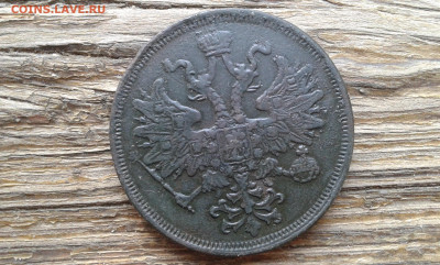 5 копеек 1866 г.  ем        21.05.23.  22.00 - 19700313_210958[1]