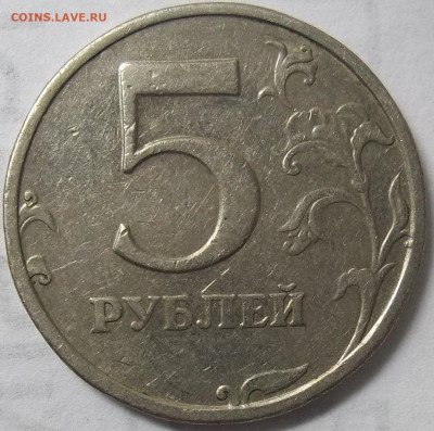 5 руб. 2003 СПМД с ОБОРОТА!!! 22.05.23. 22:00 МСК - 100_6451.JPG