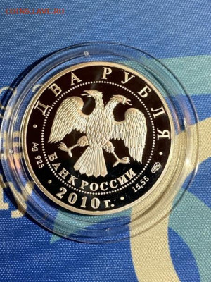 2 руб 2010  Художник Левитан до 23.05 - 7g-8No4ZS6Y