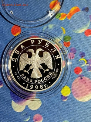 2 руб 1998  Васнецов три богатыря до 23.05 - I0ekalAtDvI