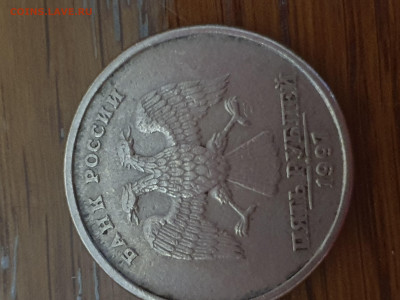 5 рублей 1997 - 16843573714863461402028417622225
