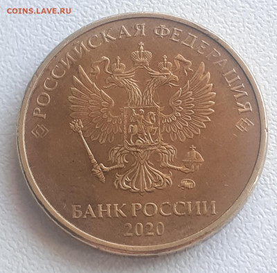 10 рублей 2020 года - Screenshot_20230518-070111_Gallery