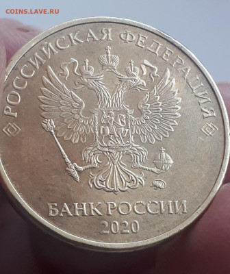 10 рублей 2020 года - Screenshot_20230518-070956_Gallery