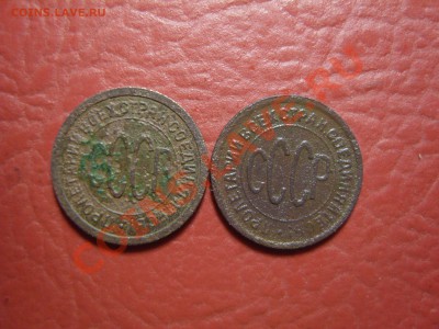 Полкопейки 1925 и 1927гг.До 23.12.2011,22.30 - SS105076.JPG