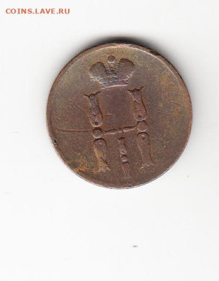 Россия 1853 копейка до 23 05 - 9а