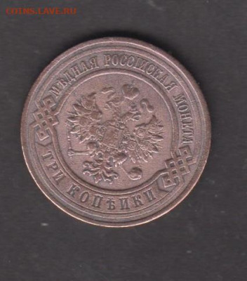 Россия 1914 3 копейки до 23 05 - 16а