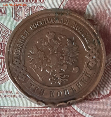 Россия 1912 3 копейки до 23 05 - 32а