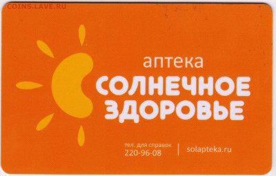 КАРТА "Прищепка" до 24.05.23 г. в 23.00 - 052