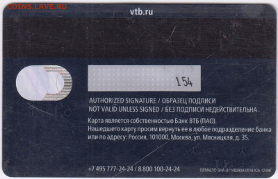 МУЛЬТИКАРТА ВТБ до 24.05.23 г. в 23.00 - 057