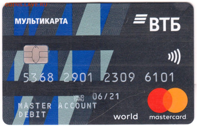 МУЛЬТИКАРТА ВТБ до 24.05.23 г. в 23.00 - 062