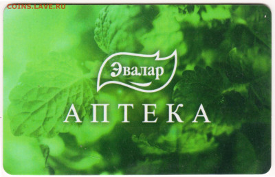 БОНУСНАЯ карта "АПТЕКА на Покровке" до 24.05.23 г. в 23.00 - 063