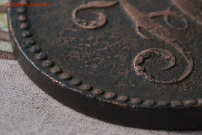 3 копейки 1840 ем маленькие ,вензель украшенный, R2,до 21 05 - 1б8.JPG