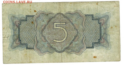 5 рублей 1934 года до 24.05. 2023 г в 22-00 по Москве - vfq 2023 1-11