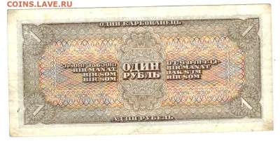 1 рубль 1938 года до 24.05.2023 г в 22-00 по Москве - vfq 2023 1-9