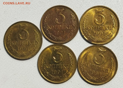 3 копейки 1991г. М без обращения до 22.05 - IMG_20230518_115334