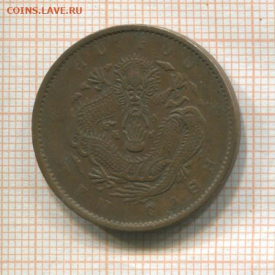 Китай 10 кэш 1903 г. - 100