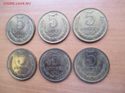 5 копеек 1974.  6 монет       20.05 - IMG_0284.JPG
