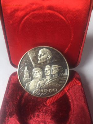 Медаль настольная В память 50 летия Советской власти в СССР - CB3AA6D1-DE87-46C9-B5DD-C6C7C2E85C34