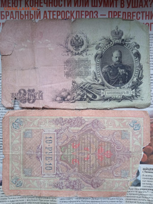 10 рублей 1947г походившая с бонусом до 21.05.23 - IMG_20230518_145914_1