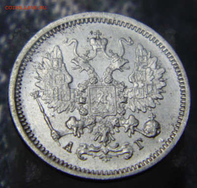 10 копеек 1889 с 200 До 21.05.2023 в 22.00 мск - DSC02044.JPG
