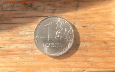 Рубль 2020 раскол скол цена - р1