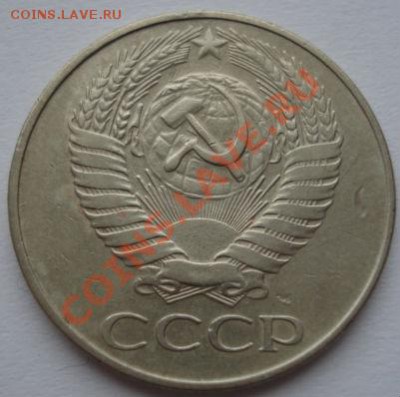 50 копеек 1961 и 1965 СССР до 22:00 21.12.11 по МСК. - DSC07326.JPG