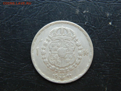 1 крона Швеция 1943 до 1.05.2023. в 22:00 - DSCN9969