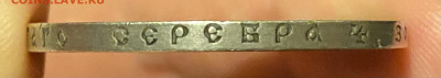 1 рубль 1897 года **. До 20.05.23 22:00 - 6ED9E72D-D094-4E92-90C4-139FDC9921DF