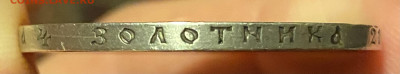 1 рубль 1897 года **. До 20.05.23 22:00 - 2FF021FA-E204-4BF7-9830-20DCCF051B0F