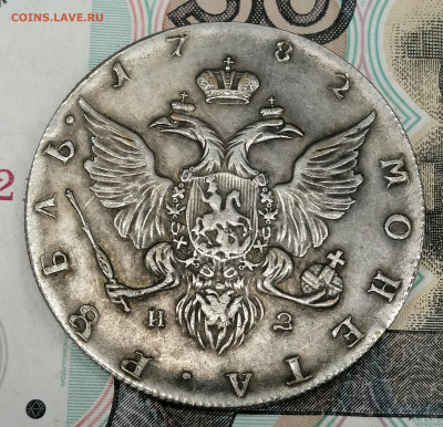 Монета рубль 1782г. - IMG_20230518_183147_edit_118147979091867