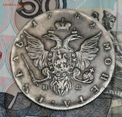 Монета рубль 1782г. - IMG_20230518_183305_edit_118025661287719