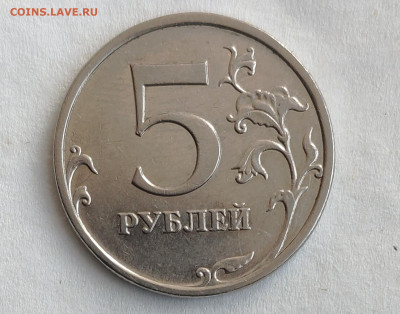 5 рублей 2009 ММД, магнит, шт 5.5Г?! - IMG_20230519_082138
