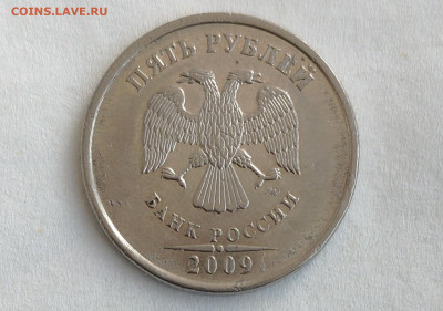 5 рублей 2009 ММД, магнит, шт 5.5Г?! - IMG_20230519_082111