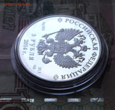 3 рубля 2014 Следж-хоккей на льду - олимпиада Сочи до  21.05 - 15