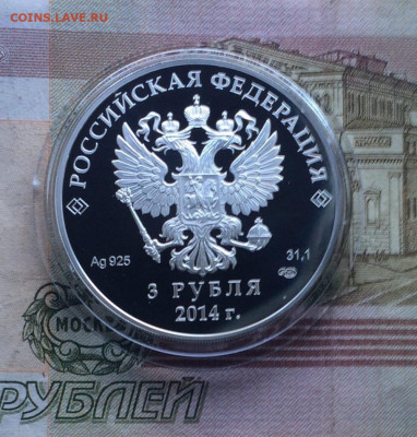3 рубля 2014 Следж-хоккей на льду - олимпиада Сочи до  21.05 - 14