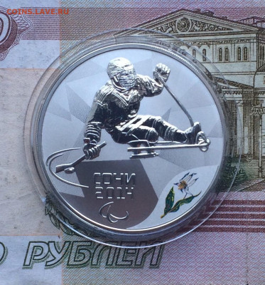 3 рубля 2014 Следж-хоккей на льду - олимпиада Сочи до  21.05 - 12