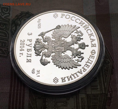 3 рубля 2014 Олимпиада Сочи Фристайл до 21.05 - 72