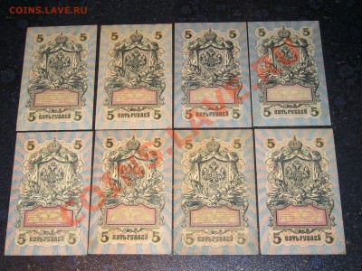 Пятёрки 1909 - 15 штук (22.12) - P1010110.JPG