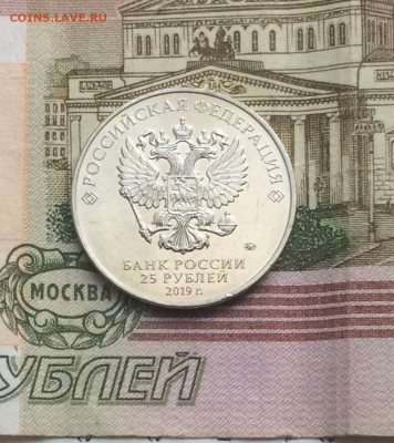 25 рублей Брем.муз. простая до 21.05.23 - 73