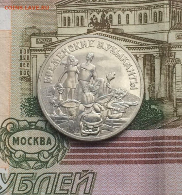 25 рублей Брем.муз. простая до 21.05.23 - 72