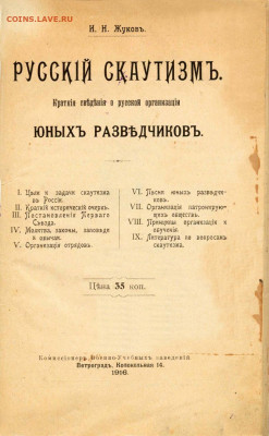 Скаутизм в России (19 мая -день пионерии СССР) - photo_2023-05-19_09-42-16