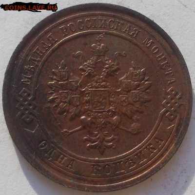 1 копейка 1916г. состояние до 25.05.23 22ч.00мин мск - DSCN7969.JPG