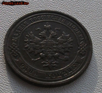 Копейки империи 7шт. до 25.05.23 22ч.00мин мск - DSCF6302.JPG