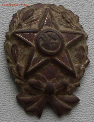 Знак-кокарда РККА до 25.05.23 22ч.00мин мск - SAM_0078.JPG