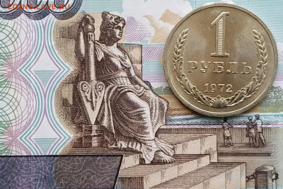 СССР 1 рубль 1972 (годовик, мешковой) до 20.05.2023 22.00 - 1972брев