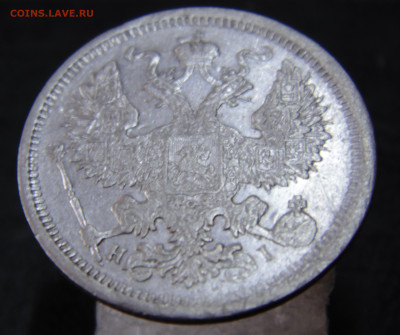 20 копеек 1873 с 200 До 21.05.2023 в 22.00 мск - DSC02059.JPG