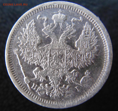 20 копеек 1873 с 200 До 21.05.2023 в 22.00 мск - DSC02058.JPG
