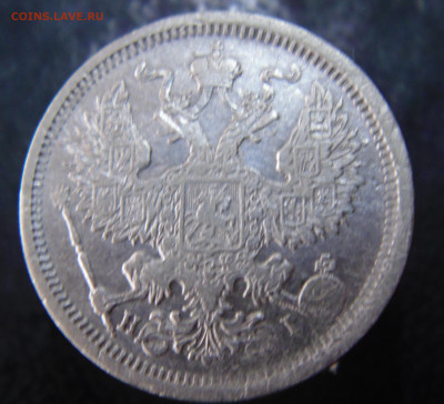 20 копеек 1873 с 200 До 21.05.2023 в 22.00 мск - DSC02048.JPG
