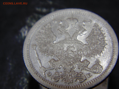 20 копеек 1907 с 200 До 21.05.2023 в 22.00 мск - DSC02068.JPG