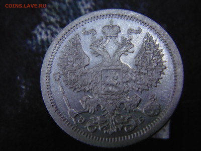 20 копеек 1907 с 200 До 21.05.2023 в 22.00 мск - DSC02062.JPG